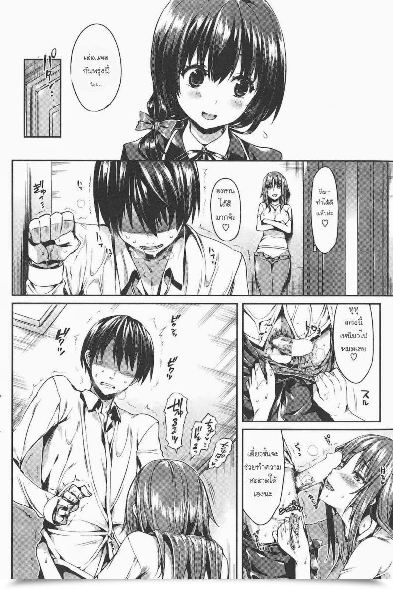 Doujin Hisasi Surprising Love โดจินแปลไทย 29