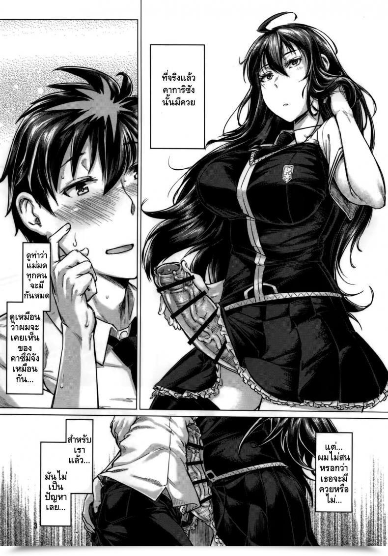 Doujin C91 Shichimen Soka Sturkey Honoo No Majo Ni Oshiri Ijirareru Hon Witch Craft Works โดจินแปลไทย 3
