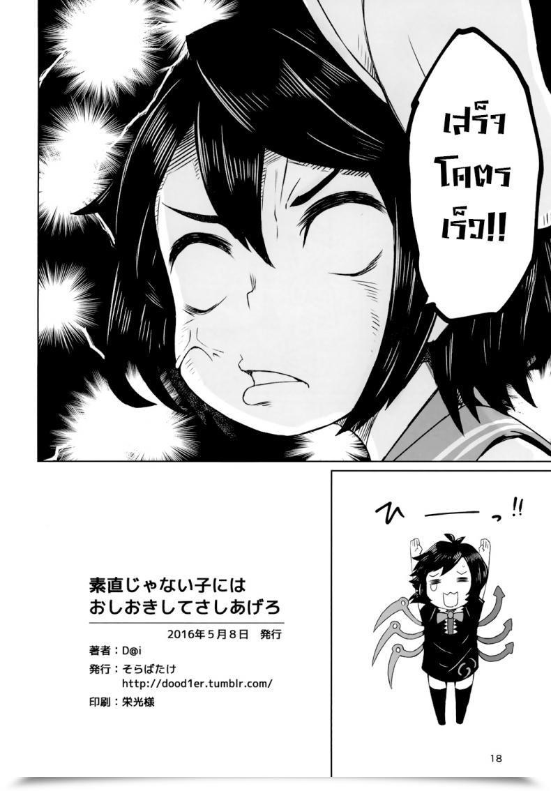 Doujin Reitaisai 13 Sorabatake Electronic Mail Protected Sunao Ja Nai Ko Ni Wa Oshioki Shite Sashiagero Touhou Mission โดจินแปลไทย 39