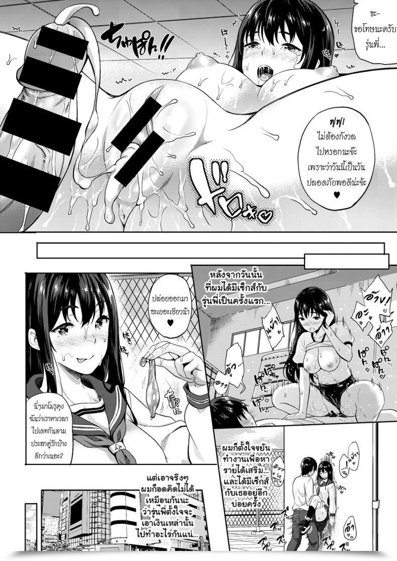 Doujin Nanase Mizuho Ichi Man Kanojo | 10K Girlfriend โดจินแปลไทย 23