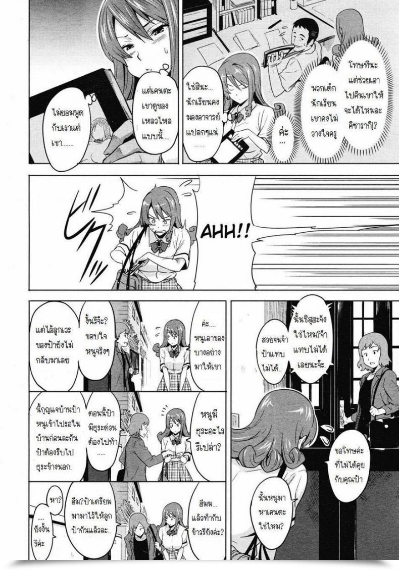 Doujin Takeda Hiromitsu Tsundero Shool โดจินแปลไทย 7
