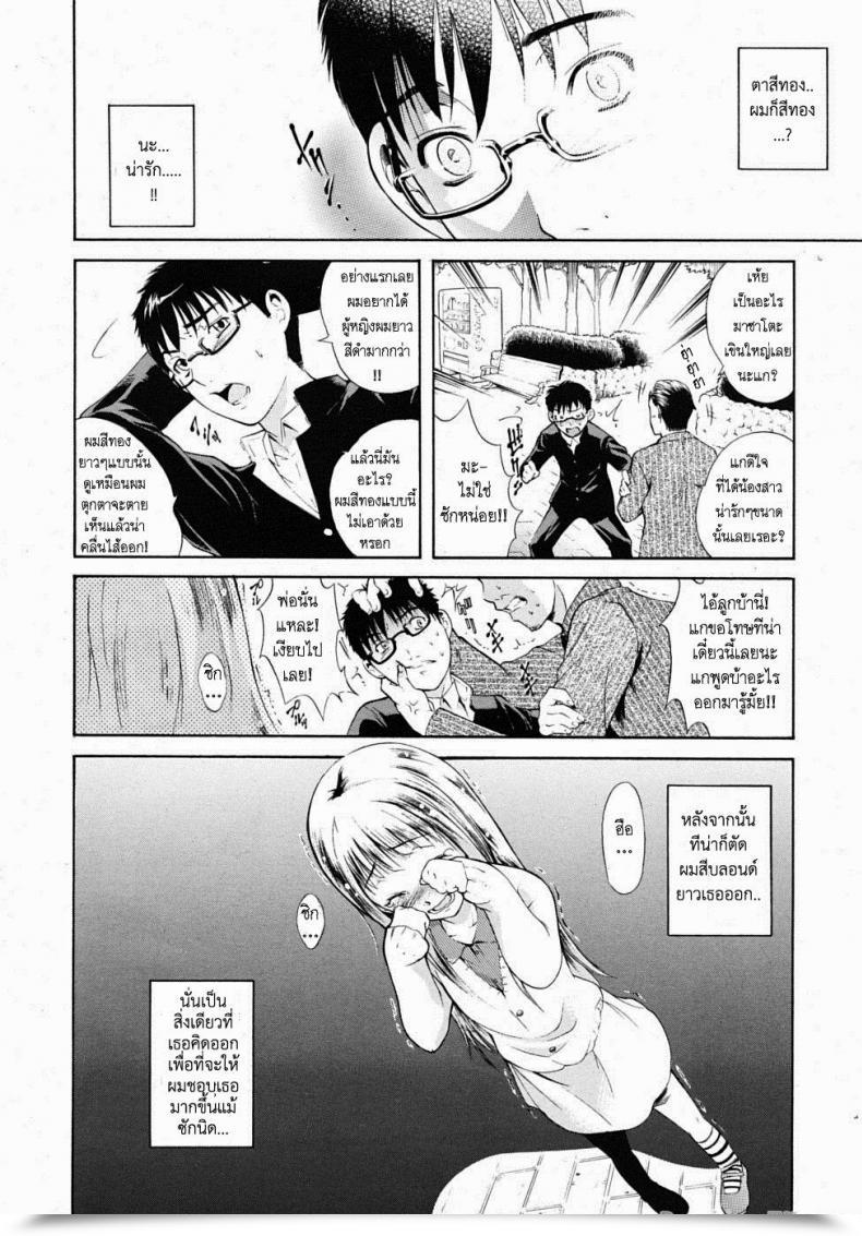 Doujin Aoki Seishin Kin Kira โดจินแปลไทย 17
