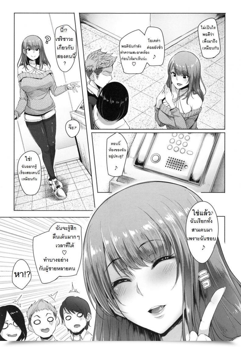 Doujin Sian Shamette Tsutte โดจินแปลไทย 5
