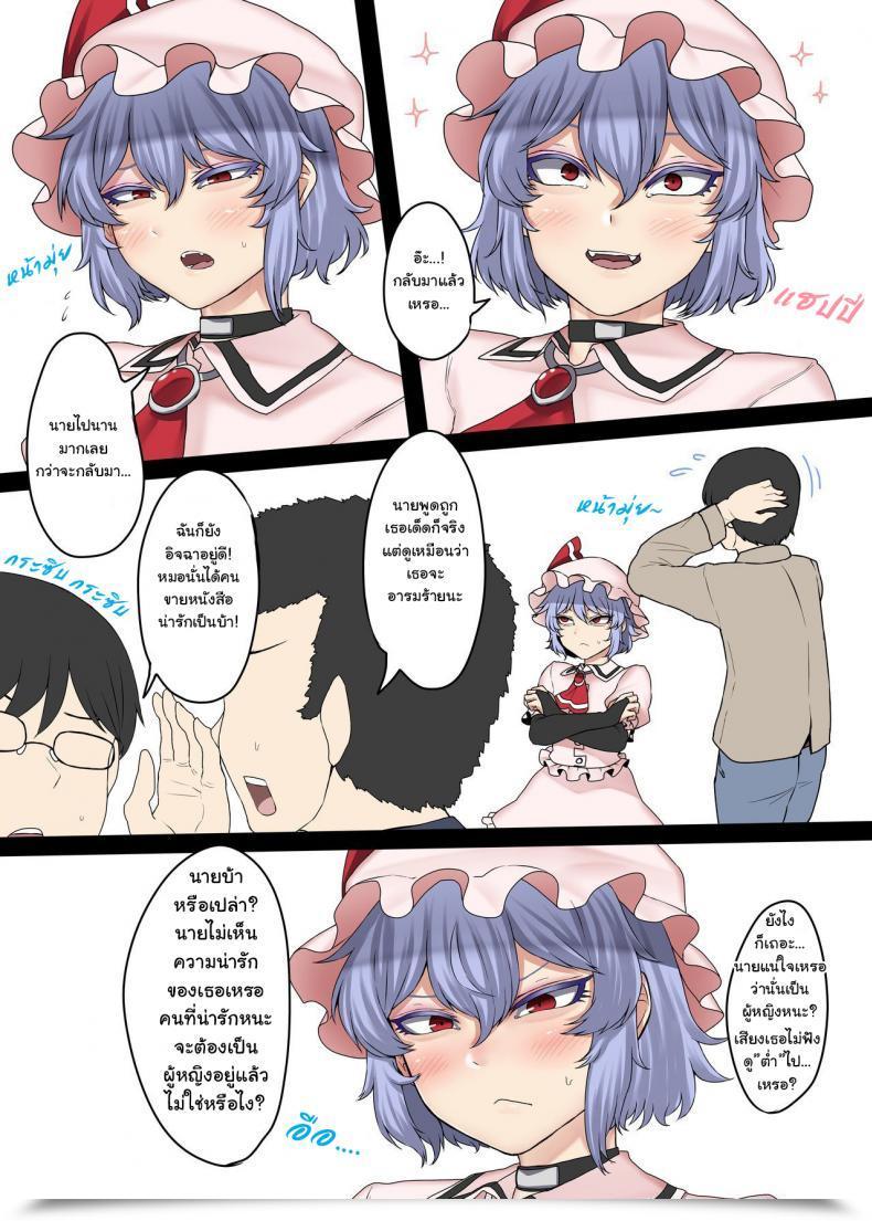 Doujin Nicutoka Tabete Mitainaa... Nicutoka Boku No Cjd Kanojo ♂ Touhou Venture โดจินแปลไทย 5