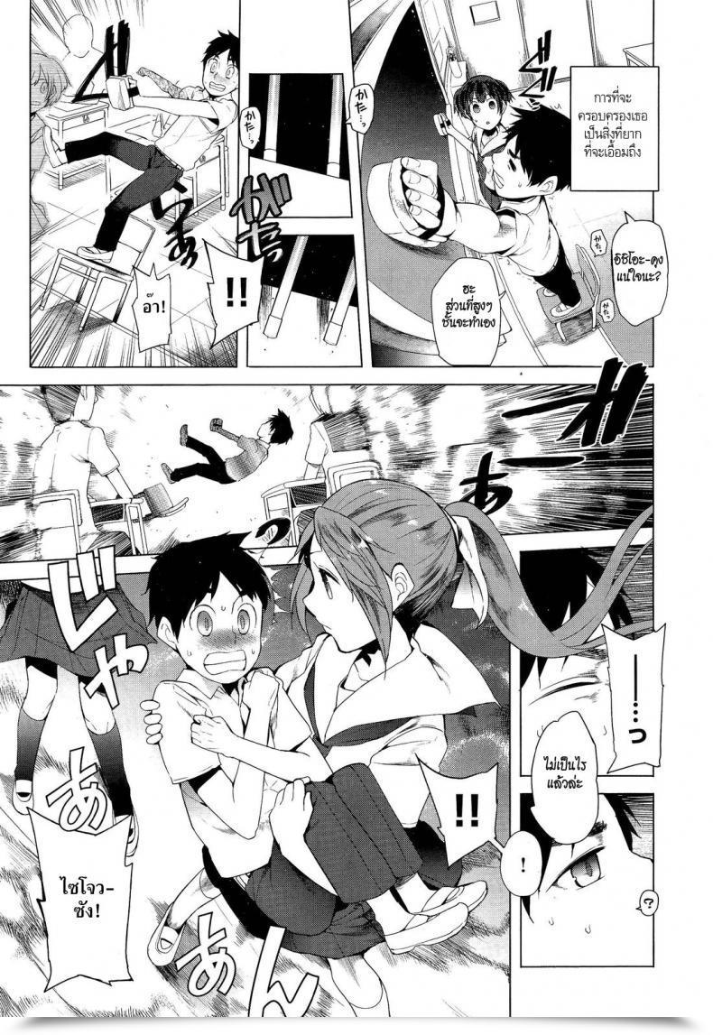 Doujin Kawasaki Tadataka Hidden Foe โดจินแปลไทย 5
