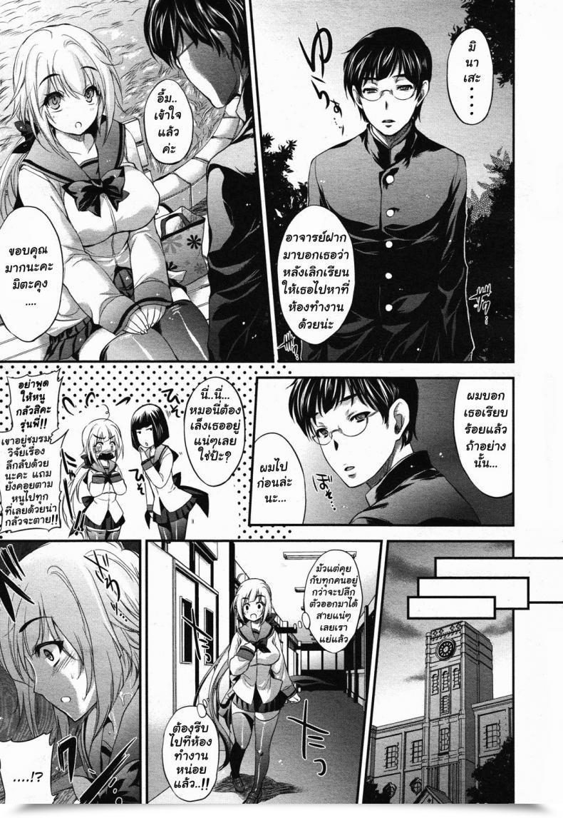 Doujin Kobayashi Youkoh Onayami♥Succubus | The Despondent ♥ Succubus โดจินแปลไทย 5