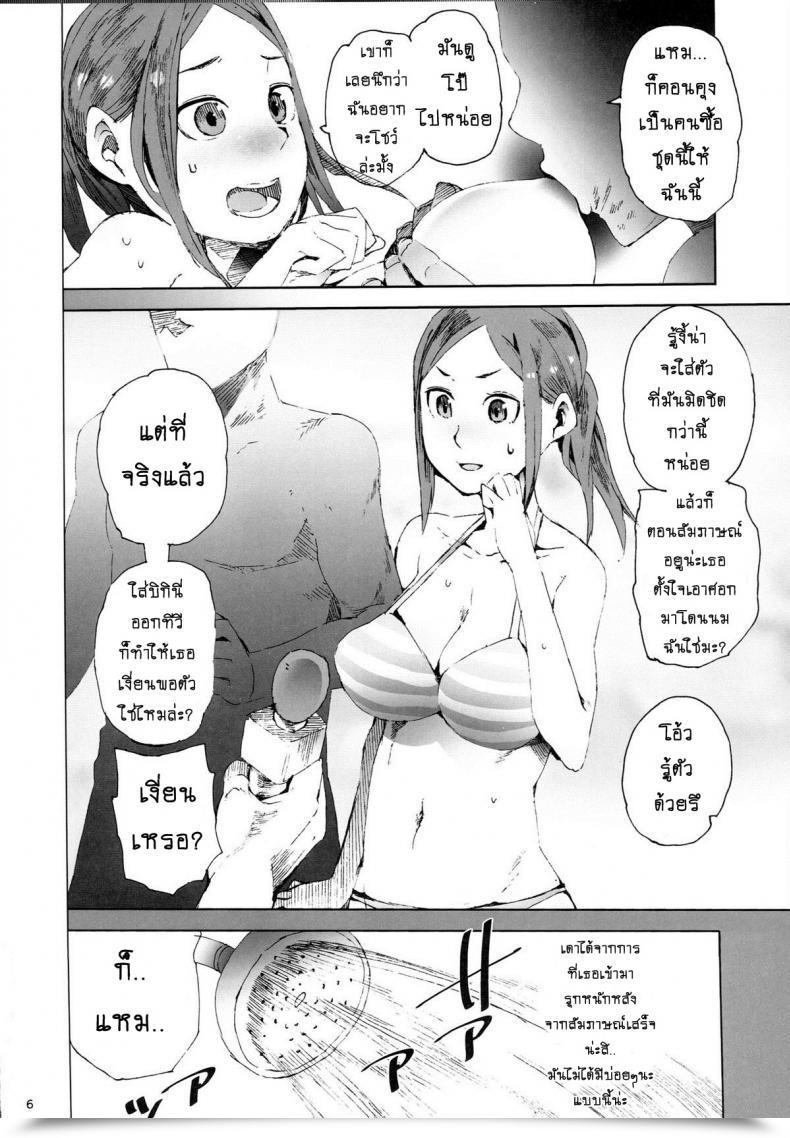 Doujin C87 Tdtk Kawasaki Tadataka Mane Seku โดจินแปลไทย 9
