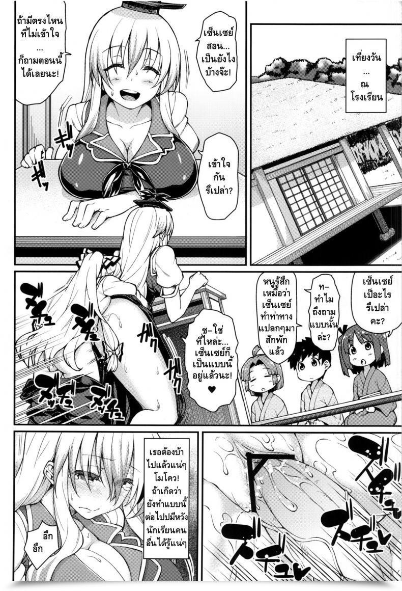 Doujin Tsuki No Utage 6 Hirojuu Renshuuchou Hiroya Chibimoko No Toaru Ichinichi | A Sure Day In Chibimokou'S Life Touhou Undertaking โดจินแปลไทย 13