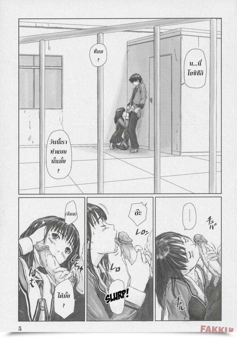 Doujin Kisaragi Gunma Iori Is โดจินแปลไทย 7