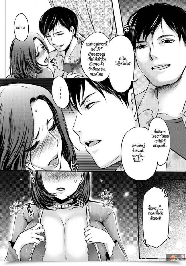 Doujin Aida Mai Celeb Zuma | Celeb Spouse Angel Membership 2011-12 โดจินแปลไทย 19
