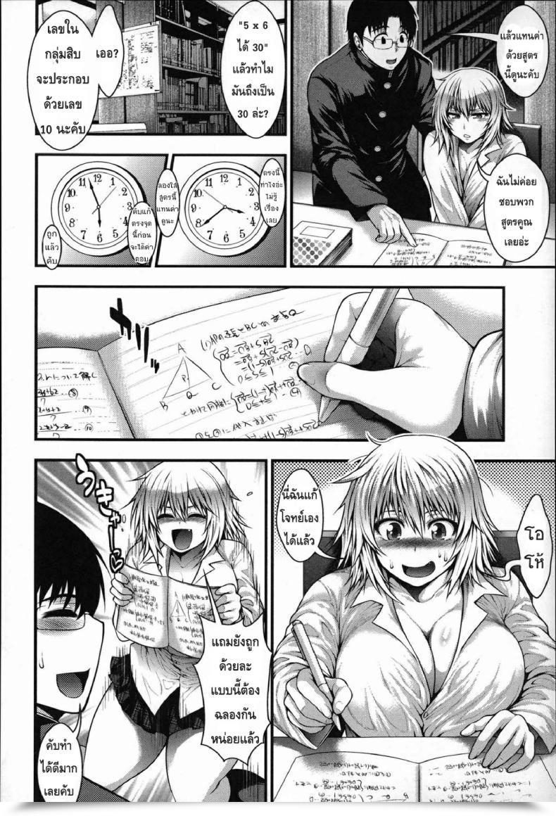 Doujin Taihei Tengoku Enjyo-Kosai 4 โดจินแปลไทย 7