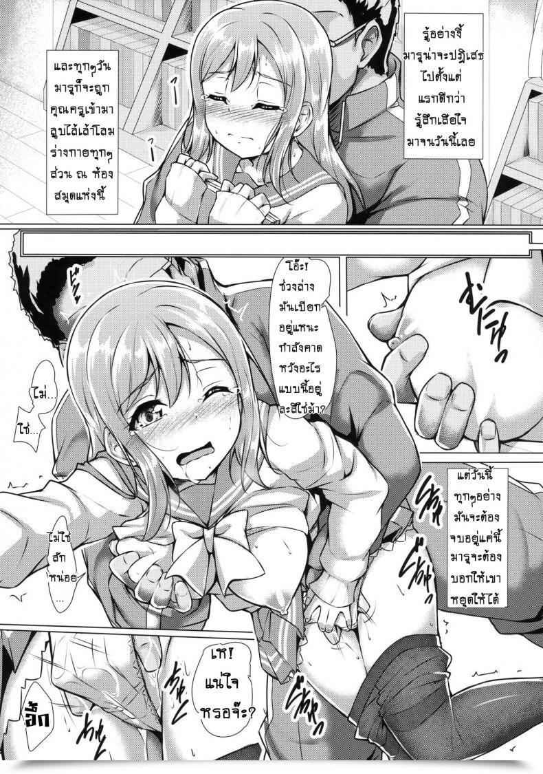 Doujin C91 Corori Yopparai Oni? Hanakan Nande Konna Koto Ni Naru Zura!? Love Dwell! Sunshine!! โดจินแปลไทย 17