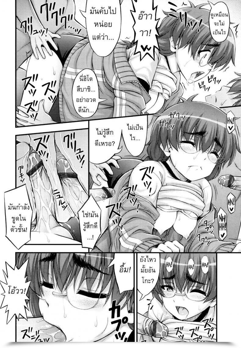Doujin Noise The Goddess Supervisor Who Made The Baseball Membership Successful โดจินแปลไทย 27