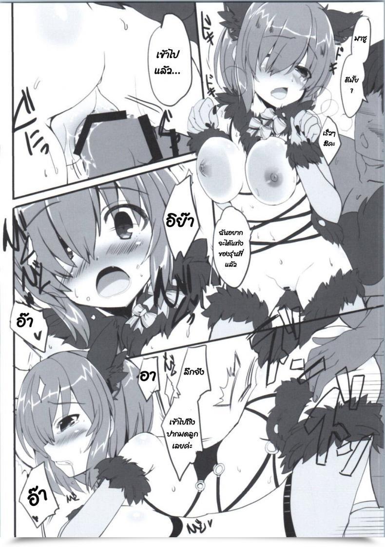 Doujin Sc2016 Autumn Completely Satisfied Birthday Maruchang Harmful Eden Fategrand Order โดจินแปลไทย 17