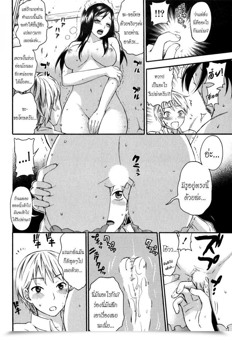 Doujin Kuon Michiyoshi Ritsu And Akira'S Lesson In Management โดจินแปลไทย 15