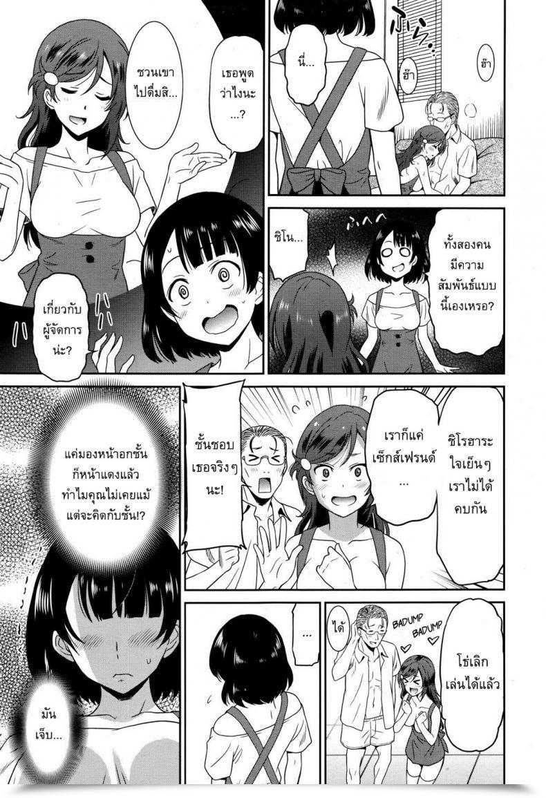 Doujin Otono Natsu Working Woman -Waitress Chapter- โดจินแปลไทย 17