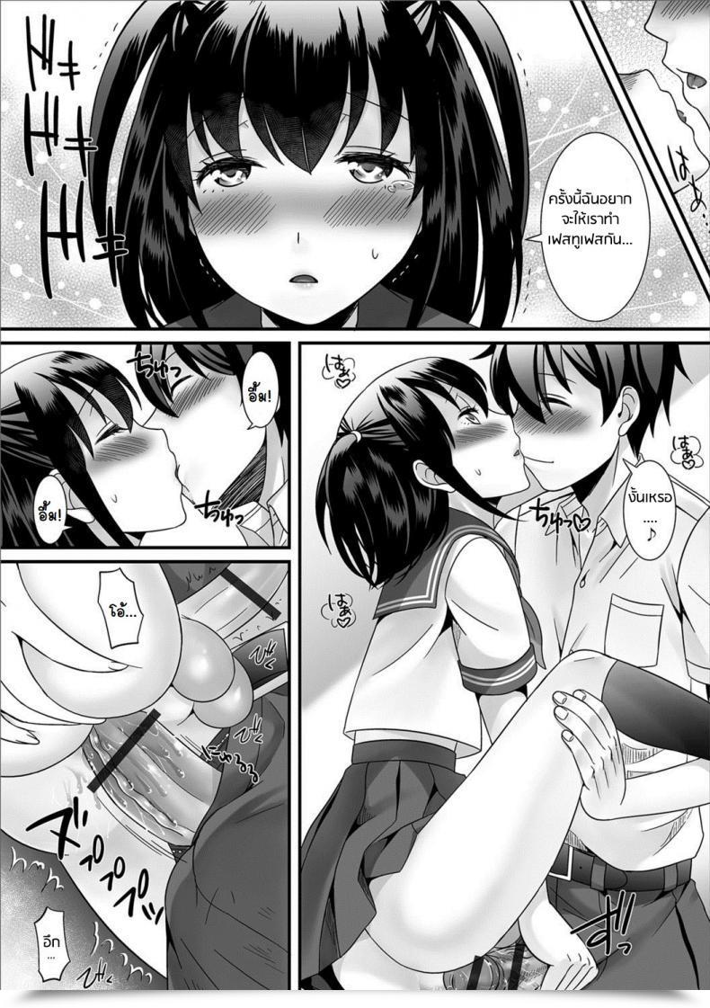 Doujin Palco Nagashima Natsu No Koi No Kanaekata! Gekkan Net Otoko No Ko-Llection! S Vol. 27 โดจินแปลไทย 27