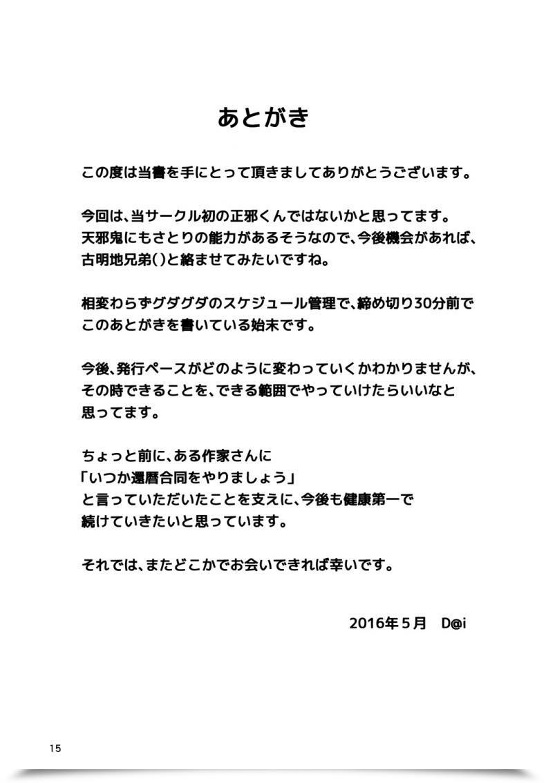 Doujin Reitaisai 13 Sorabatake Electronic Mail Protected Sunao Ja Nai Ko Ni Wa Oshioki Shite Sashiagero Touhou Mission โดจินแปลไทย 33