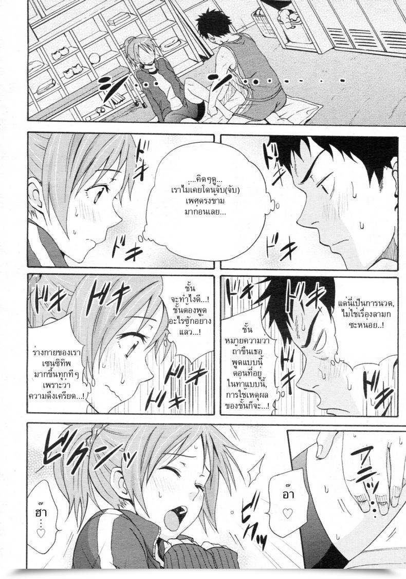 Doujin Coelacanth Joint โดจินแปลไทย 11