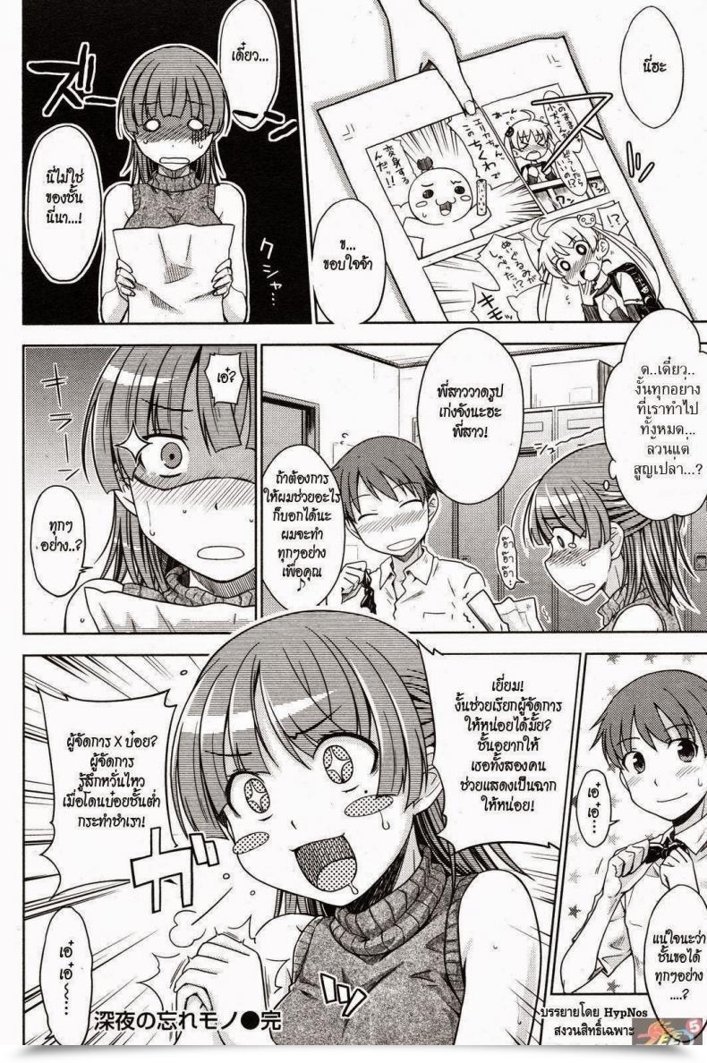 Doujin Okara Our Secret In Late Night Time Comedian Kairakuten 2012-09 โดจินแปลไทย 29