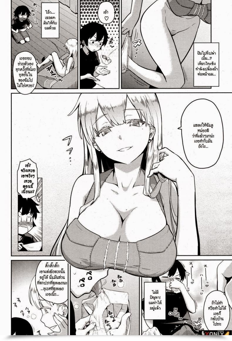 Doujin Teri Terio My Candy Nightbor โดจินแปลไทย 11