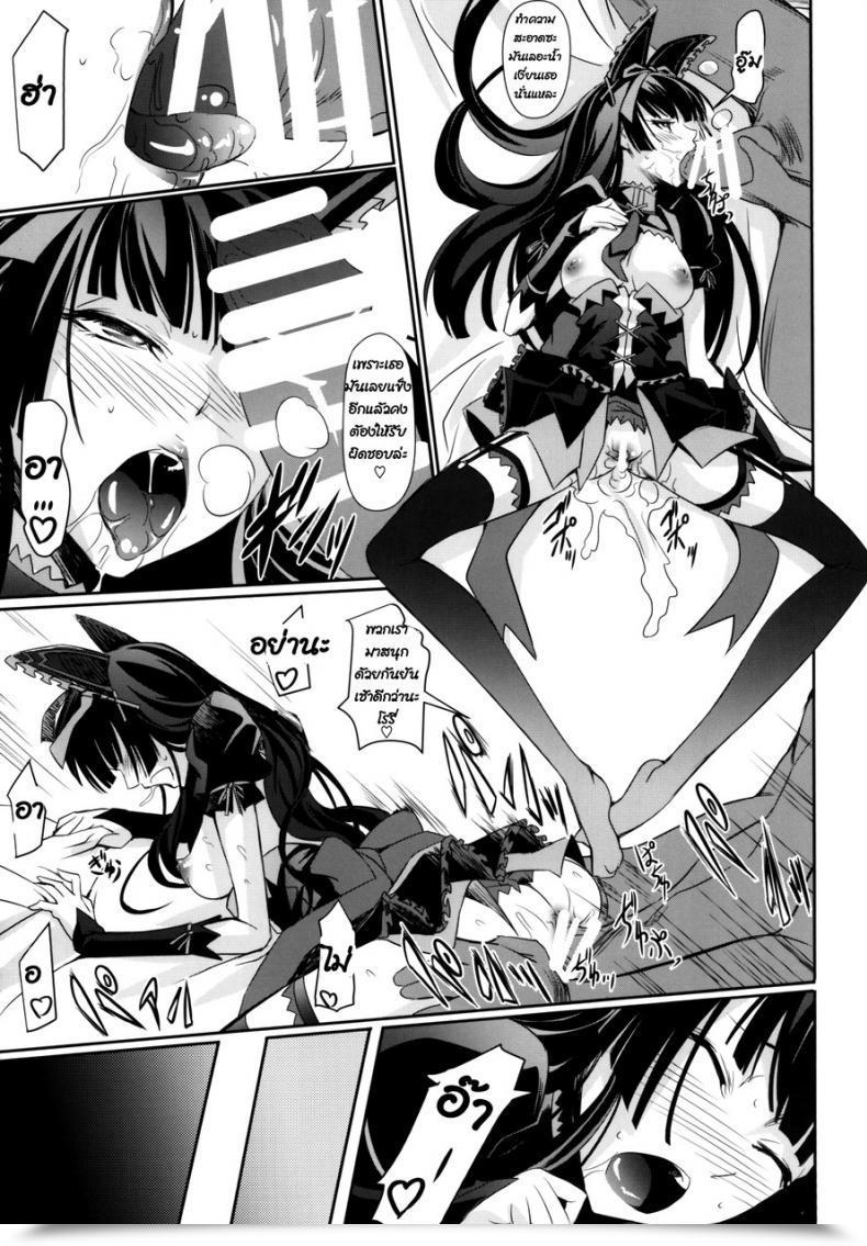 Doujin C89 Dex Nakadera Akira Geijutsu Gate Jieitai Kano Chi Nite, Kaku Tatakaeri โดจินแปลไทย 41