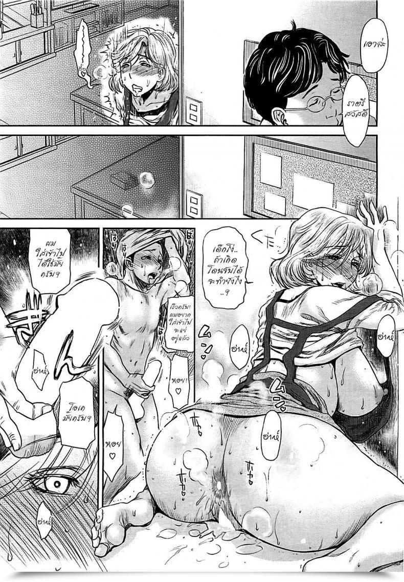 Doujin Miyabi Tsuzuru Love Magic โดจินแปลไทย 17