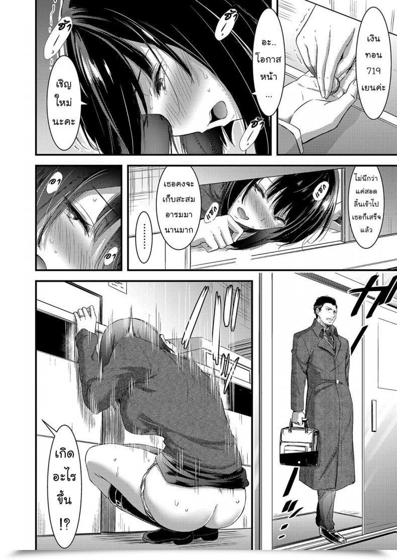 Doujin Kawazukochouji Comedian Magnum Vol. 106 โดจินแปลไทย 19