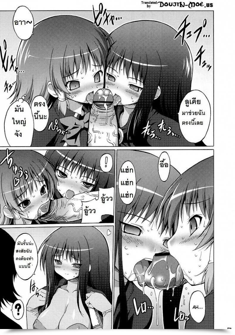 Doujin Freaks Onomeshin Oppai Academy Quiz Magic Academy โดจินแปลไทย 11