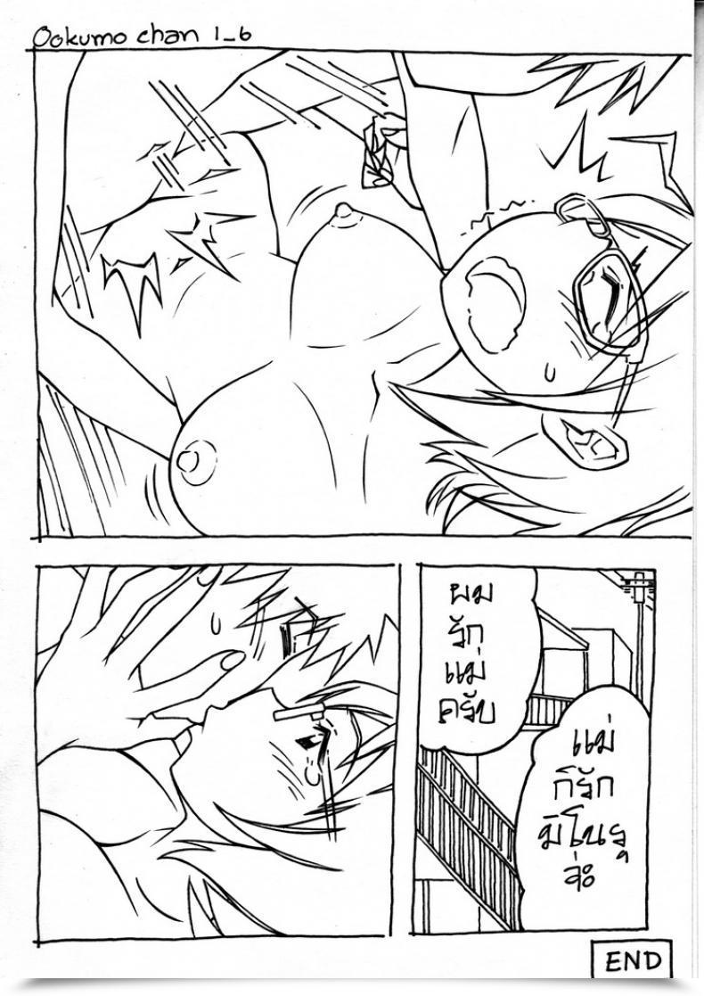 Doujin Ookumochan Flashback โดจินแปลไทย 13