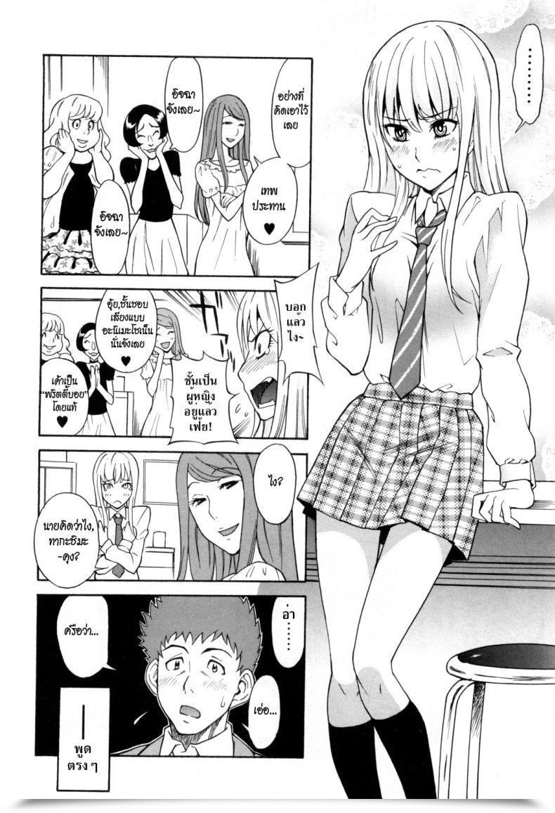 Doujin Shiden Akira Otokonoko Ja Naishi!! โดจินแปลไทย 7