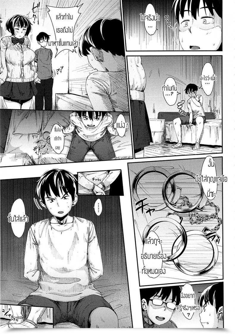 Doujin Rocket Monkey Honto No Aitsu Kouhen Hatsukoi Delusion โดจินแปลไทย 5