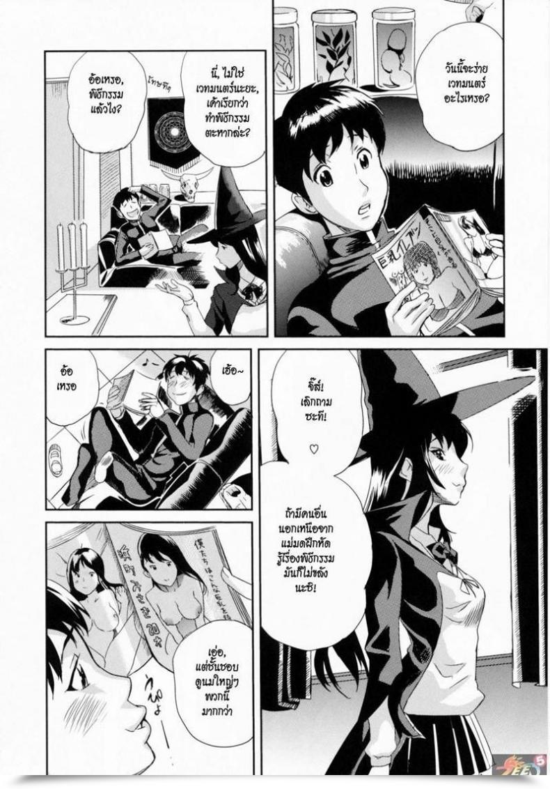 Doujin Mitsuya Majo No Kimochi โดจินแปลไทย 3