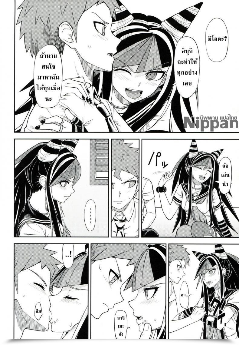 Doujin Gakuen Trial 5 Niji Wo Machinagara Biwa Kanjou Oklahoma Mixer 3 | 环状 Oklahoma Mixer 3 Tremendous Danganronpa 2 โดจินแปลไทย 19