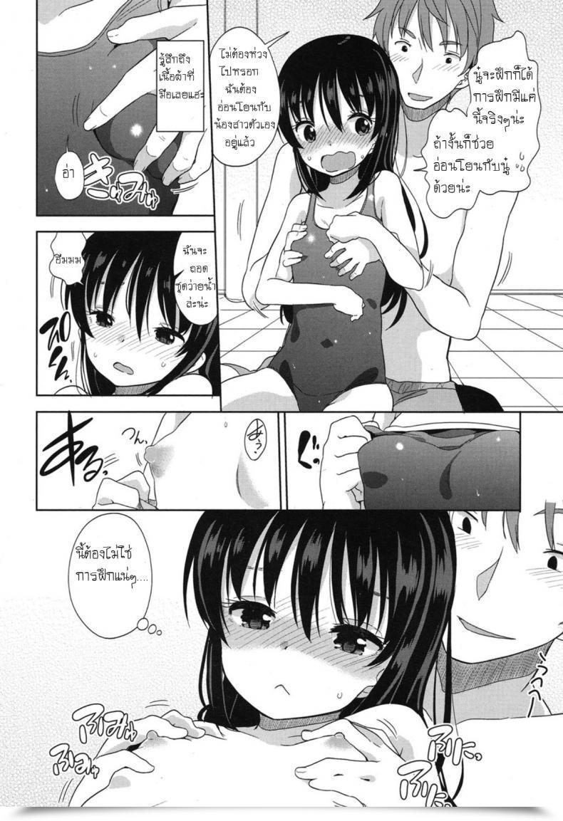 Doujin Fuyuno Mikan Mizugi De Obenkyou Swimsuit Research! โดจินแปลไทย 19