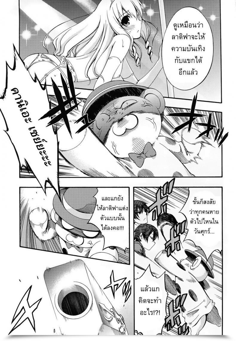 Doujin Mix-Ism Inui Sekihiko Amagi Limitless Journey Present Amagi Sensible Park โดจินแปลไทย 9