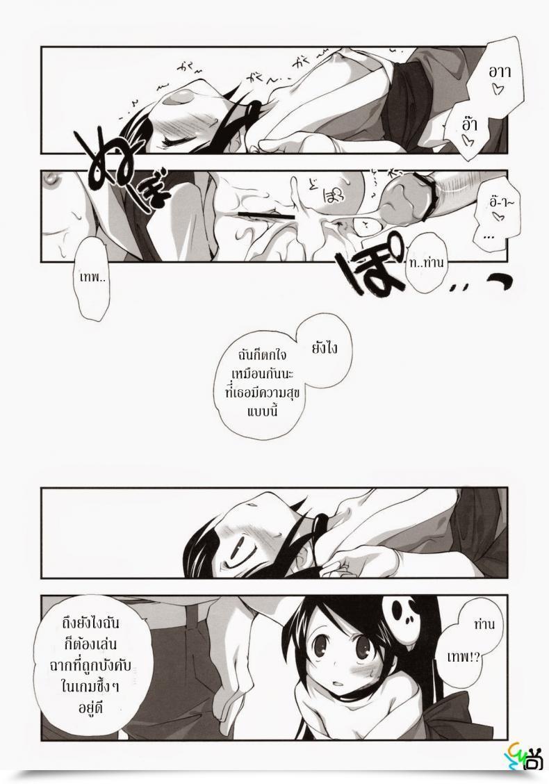 Doujin The World God Solely Is Aware Of Citron Ribbon 27 โดจินแปลไทย 35