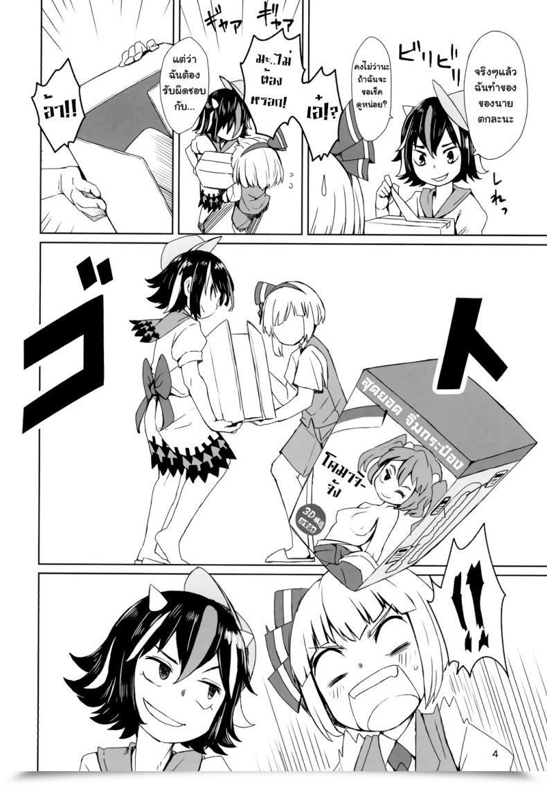Doujin Reitaisai 13 Sorabatake Electronic Mail Protected Sunao Ja Nai Ko Ni Wa Oshioki Shite Sashiagero Touhou Mission โดจินแปลไทย 11