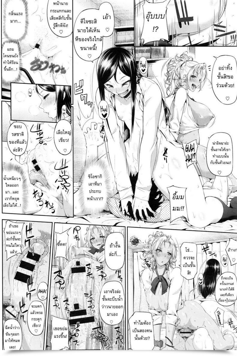 Doujin Arai Taiki Sower Of Temptation Comedian Bavel 2016-02 โดจินแปลไทย 23