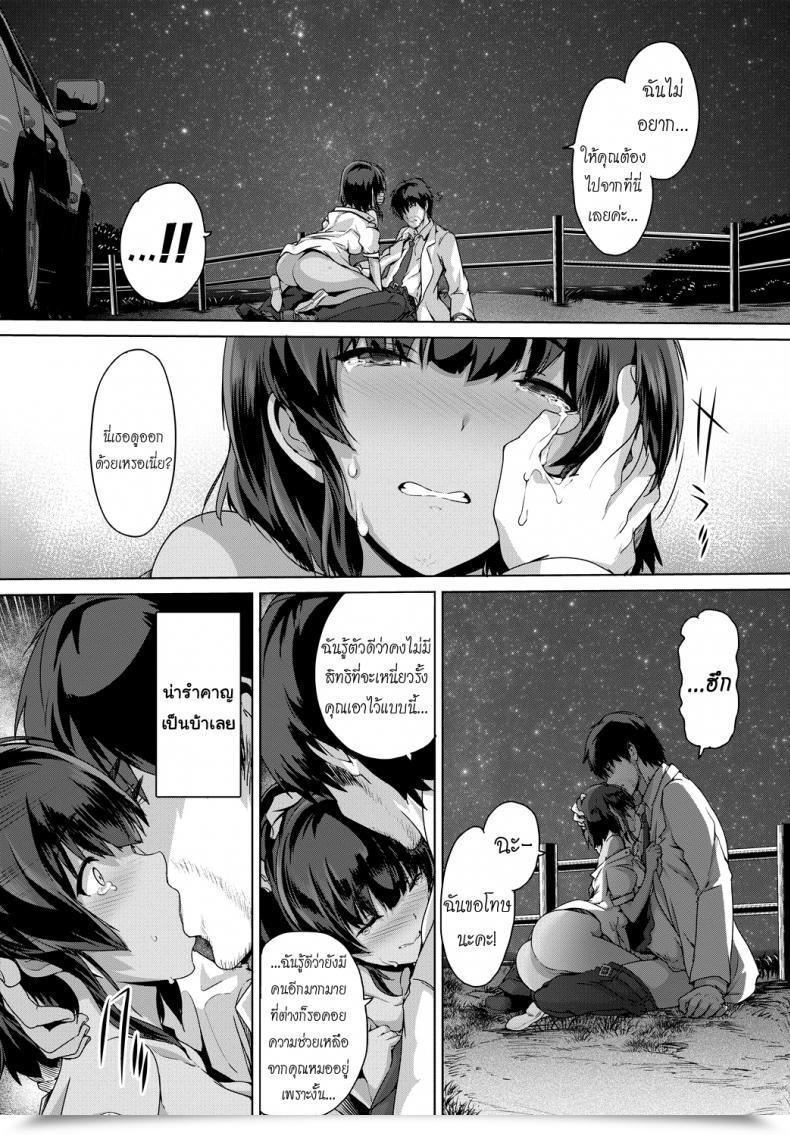Doujin Maruwa Tarou Ruriie-Jima Jun'Ai Uta | Ruriie Island'S Pure Love Tune Comedian Bavel 2018-08 โดจินแปลไทย 29