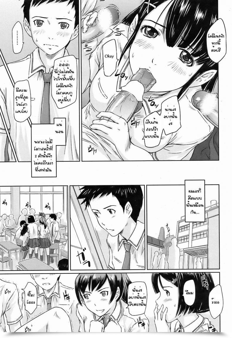 Doujin Kisaragi Gunma Kimi No Youseihannou โดจินแปลไทย 13