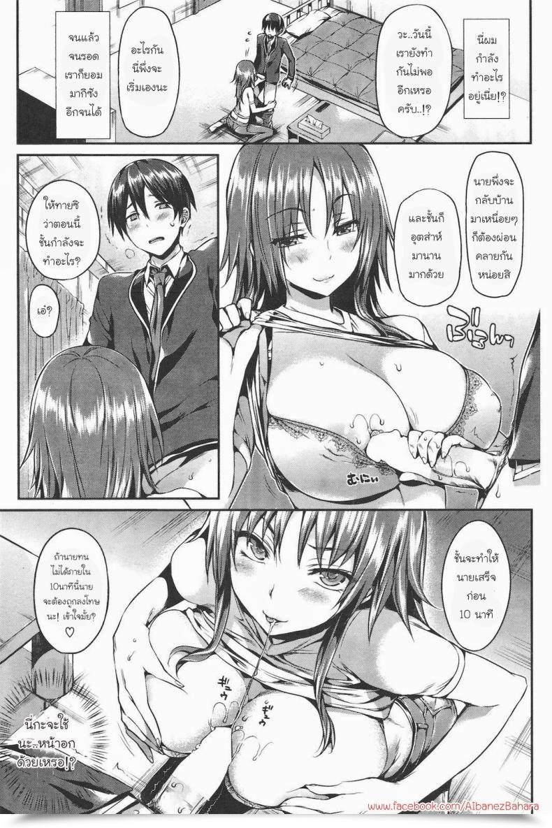 Doujin Hisasi Surprising Love โดจินแปลไทย 11