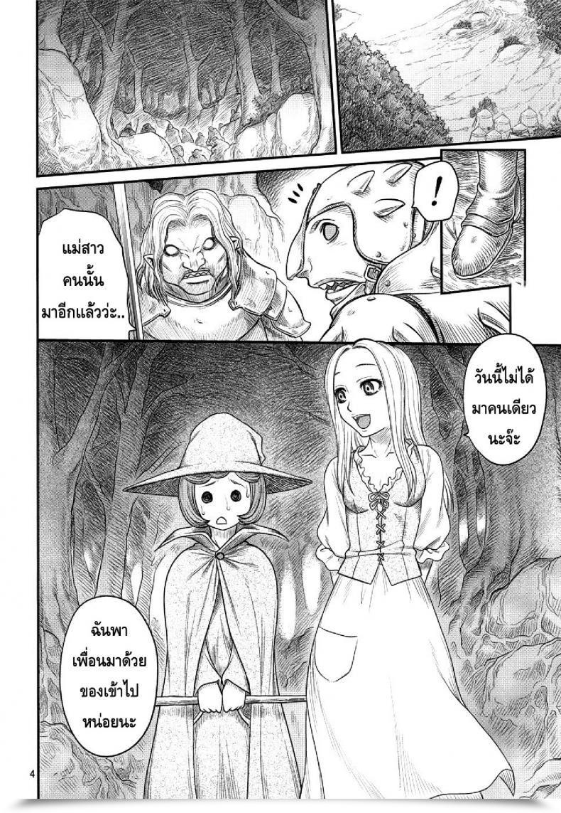 Doujin Berserk- Kuru Kuru Sonia 3 โดจินแปลไทย 5