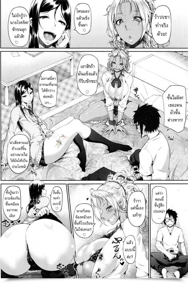 Doujin Arai Taiki Sower Of Temptation Comedian Bavel 2016-02 โดจินแปลไทย 11