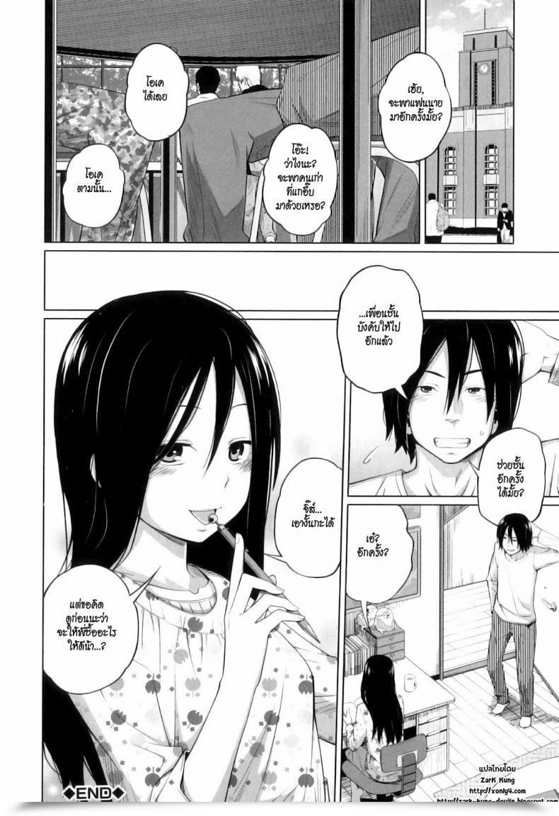 Doujin Tsubaki Jushirou My Girlfriend Only For As We Speak โดจินแปลไทย 47