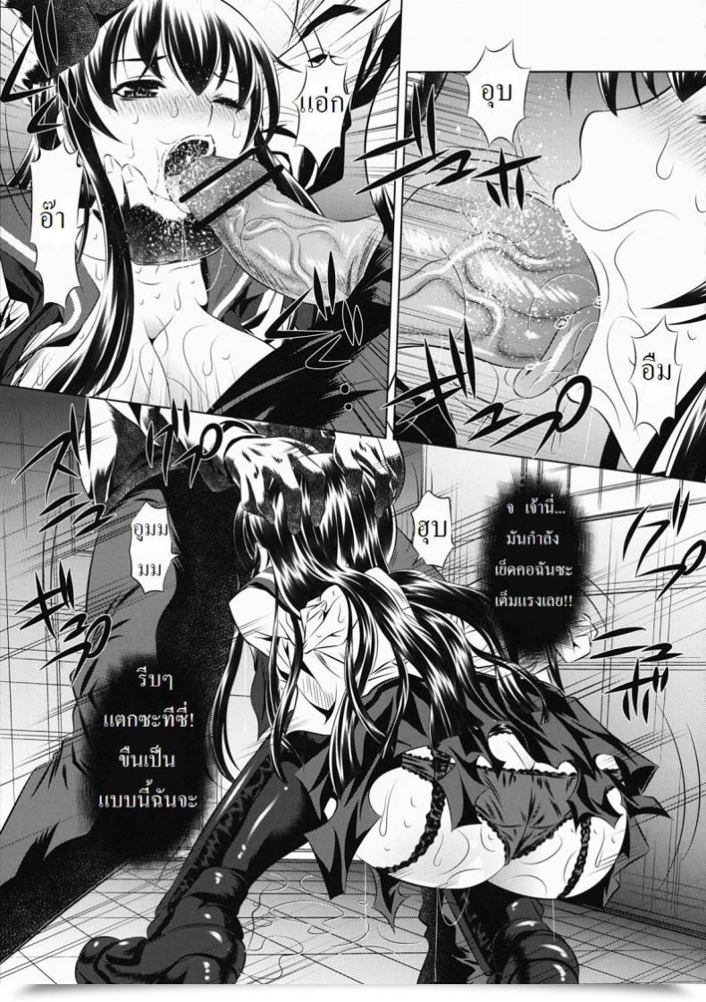 Doujin Tanaka Naburu Koushuu Benjo Mokujiroku ~Public Bathroom Of The Useless~ โดจินแปลไทย 23