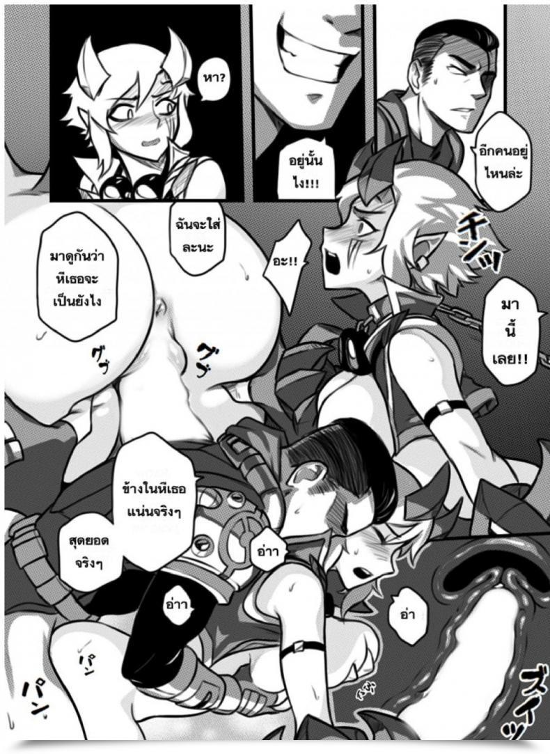 Doujin League Of Legends Sieyarelow Double Kill โดจินแปลไทย 63