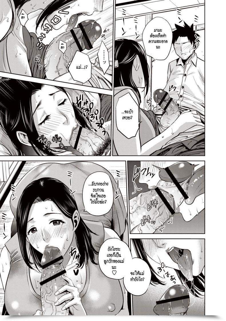 Doujin Natsu No Oyatsu Asedaku Soukan Kikyou Chibo Soukan โดจินแปลไทย 17