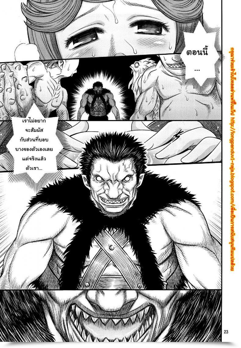 Doujin Berserk- Kuru Kuru Sonia 3 โดจินแปลไทย 43