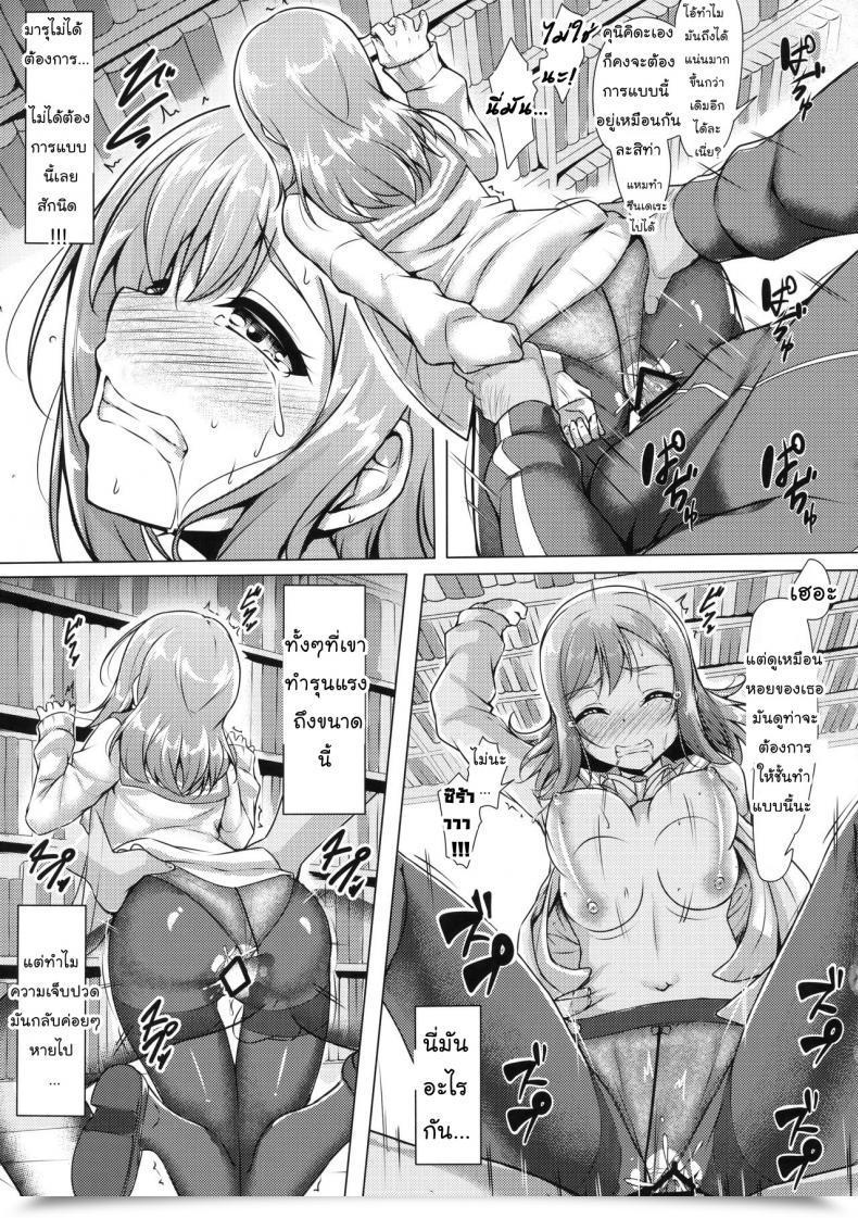 Doujin C91 Corori Yopparai Oni? Hanakan Nande Konna Koto Ni Naru Zura!? Love Dwell! Sunshine!! โดจินแปลไทย 47